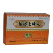 槟榔七味丸(阜药)