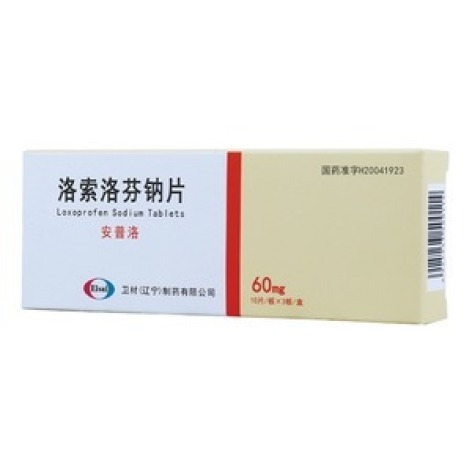 洛索洛芬钠片(安普洛)包装主图