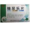 糖尿乐片(鼎鹤)