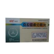 克拉霉素分散片(冰克)