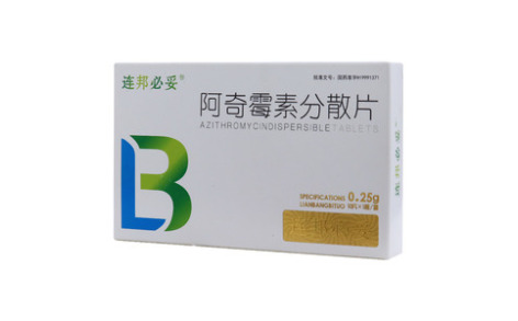 阿奇霉素分散片(赛金沙)主图 阿奇霉素分散片(赛金沙)主图