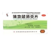 蒲地蓝消炎片(道君)