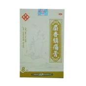 麝香镇痛膏(余良卿号)