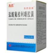 盐酸氟桂利嗪胶囊(东药首康)