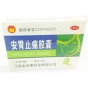 安胃止痛胶囊(金世康)