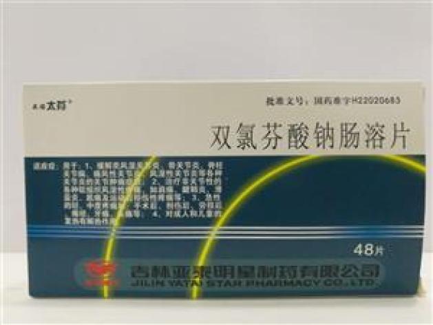 双氯芬酸钠肠溶片(亚泰)包装主图