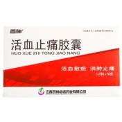 活血止痛胶囊(百神)