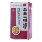 养血当归糖浆(禅方)