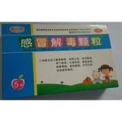 感冒解毒颗粒(黑中研)