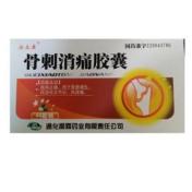 骨刺消痛胶囊(华众)