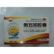 刺五加胶囊(乌苏里江)