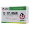 感冒清热颗粒(好大夫)