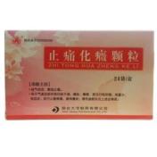 止痛化癥颗粒(东诚大洋)