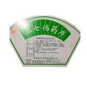 三七伤药片(红石)