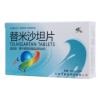 替米沙坦片(雪盈平)