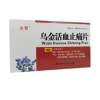 乌金活血止痛片(全智)