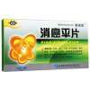 消癌平片(银诺克)