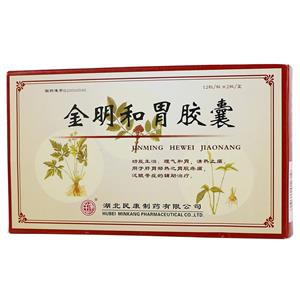 金明和胃胶囊(民康)
