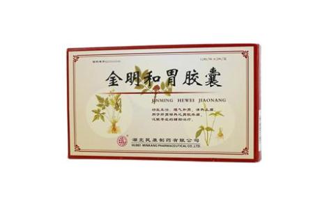 金明和胃胶囊(民康)主图 金明和胃胶囊(民康)主图