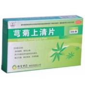 芎菊上清片(保定中药)