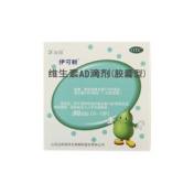 维生素AD滴剂(伊可新)