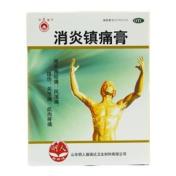 消炎镇痛膏(白泉)