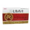 三七伤药片(珍芝堂)