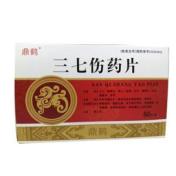 三七伤药片(珍芝堂)