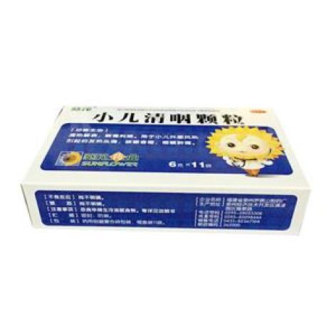 小儿清咽颗粒(为诚)包装主图