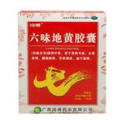 六味地黄胶囊(鸿博)