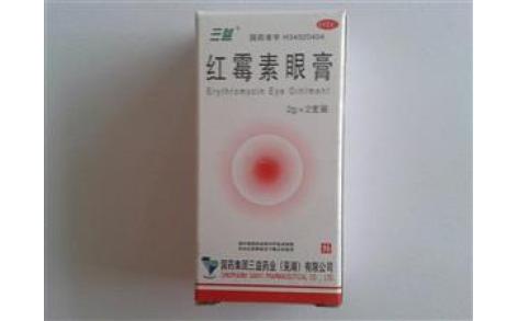 红霉素眼膏(三益)主图