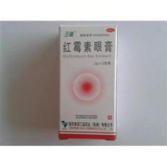 红霉素眼膏(三益)