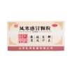 风寒感冒颗粒(孔府)