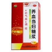 养血当归糖浆(育林)