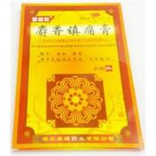 麝香镇痛膏(康源)