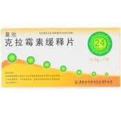 克拉霉素缓释片(莫欣)