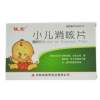 小儿消咳片(俊宏)