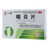 咽炎片(一正)