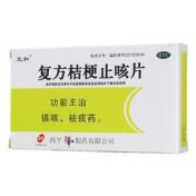复方桔梗止咳片(元和)