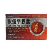 根痛平胶囊(龙仕康)
