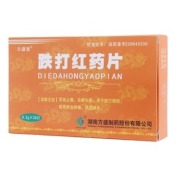 跌打红药片(方盛堂)