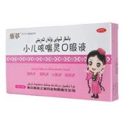 小儿咳喘灵口服液(维萃)