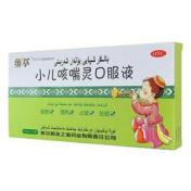 小儿咳喘灵口服液(维萃)