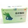 肤痒颗粒(鑫烨)