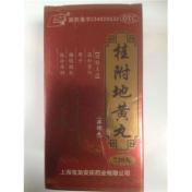 桂附地黄丸(宝龙)