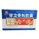 穿龙骨刺胶囊