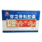 穿龙骨刺胶囊(仁和)