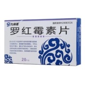 罗红霉素片(九州通)