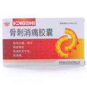 骨刺消痛胶囊(红石)
