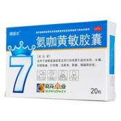 氨咖黄敏胶囊(得菲尔)